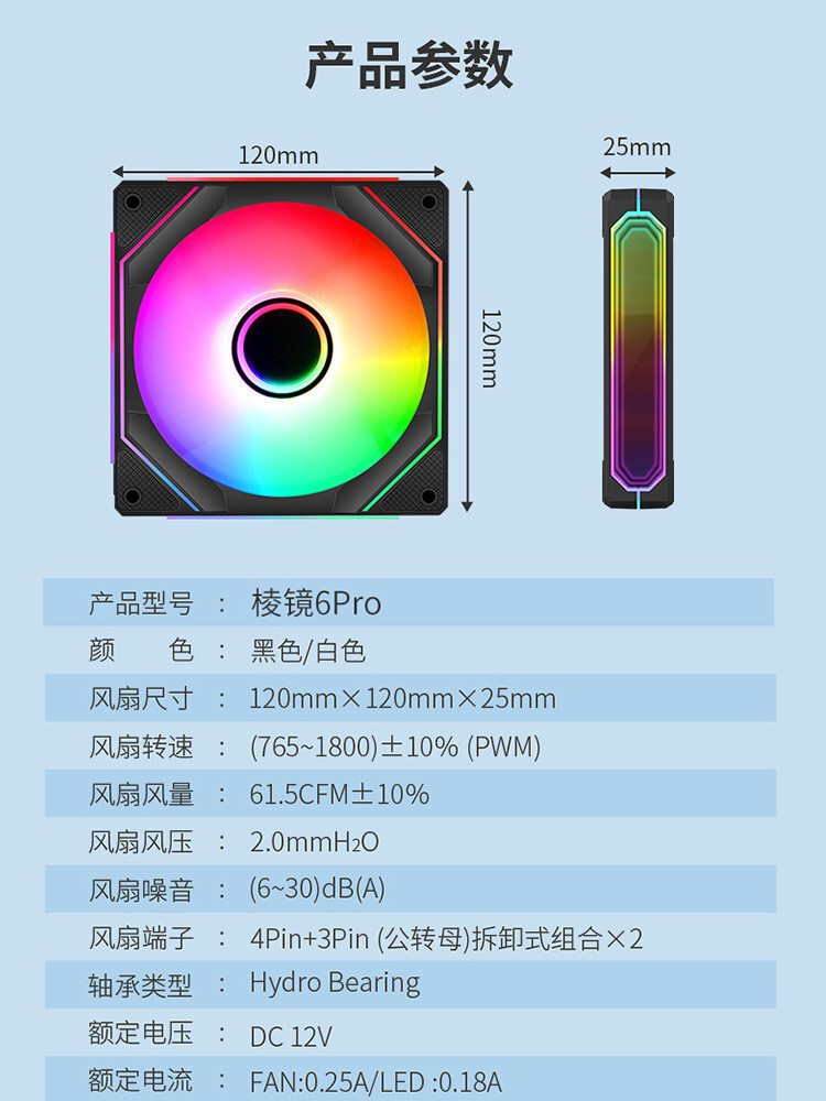 Fan tản nhiệt Leopard 6 Pro ARGB – 4 mặt gương – Đen